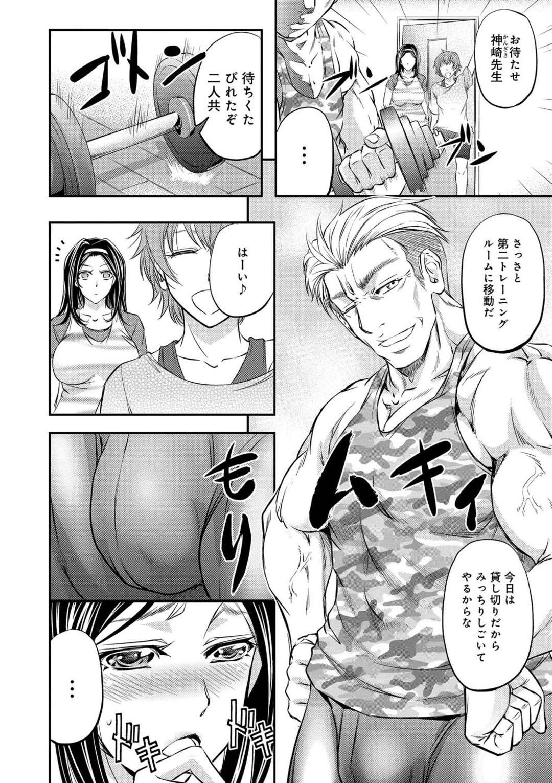 運動 エロ 